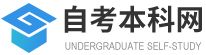 浙江自考本科网 浙江自考网Logo