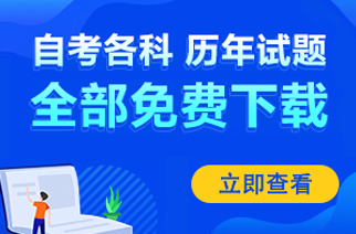 自考本科网